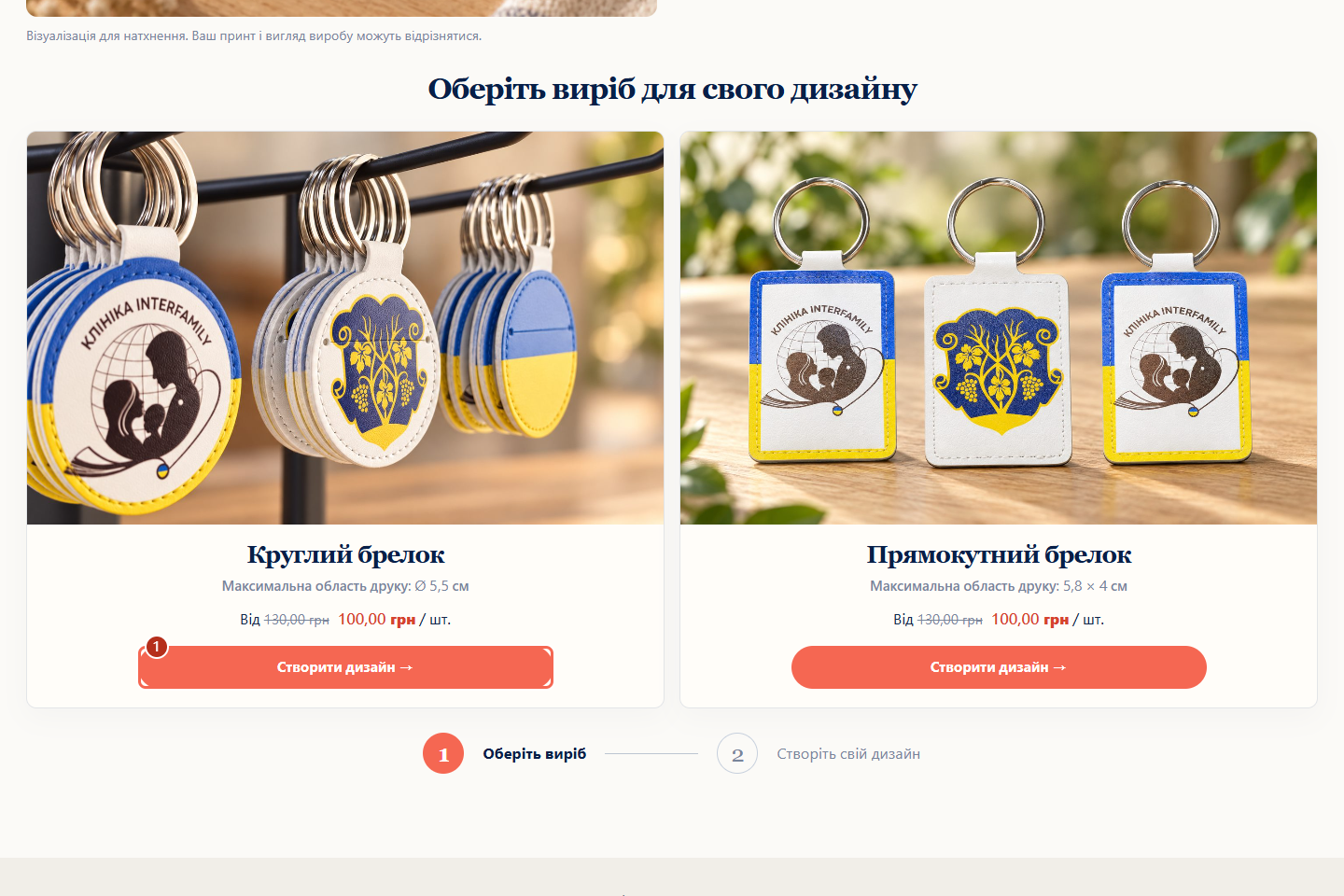 Картка круглого брелока з виділеною кнопкою «Створити дизайн».